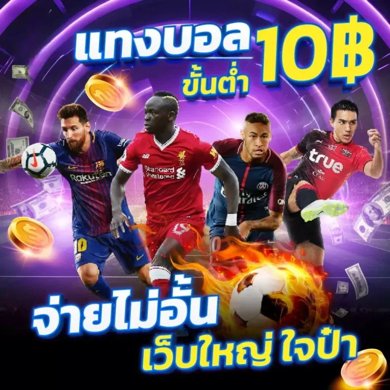 โปรโมชั่นสุดพิเศษ - teddy168