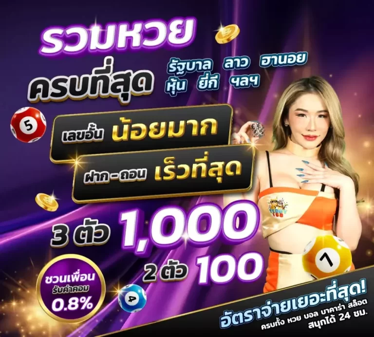 โปรโมชั่นสุดพิเศษ - teddy168