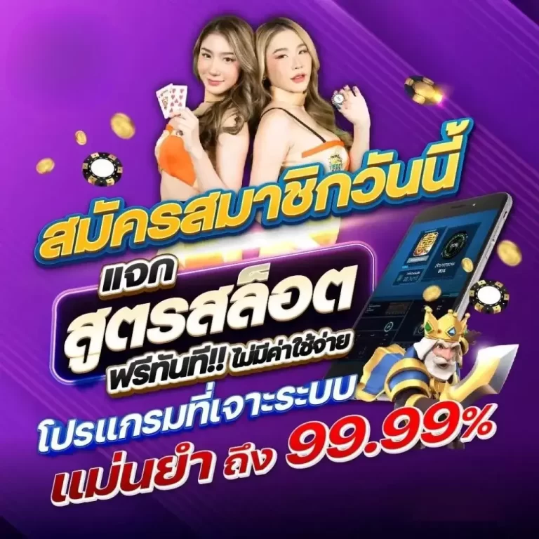 โปรโมชั่นสุดพิเศษ - teddy168