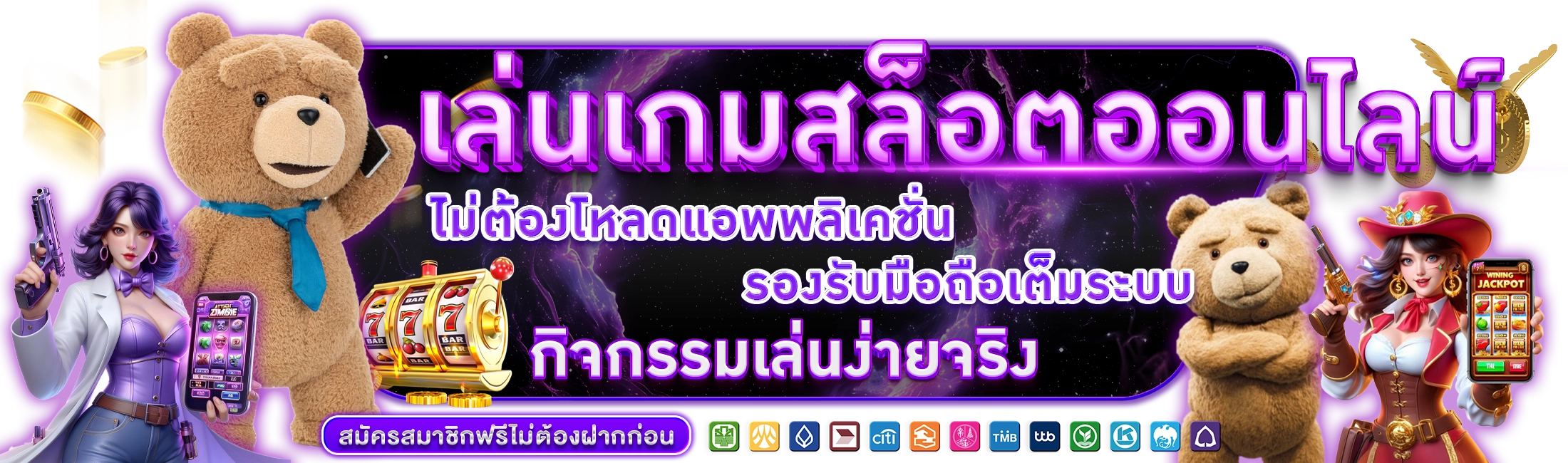 เว็บสล็อตแตกง่าย